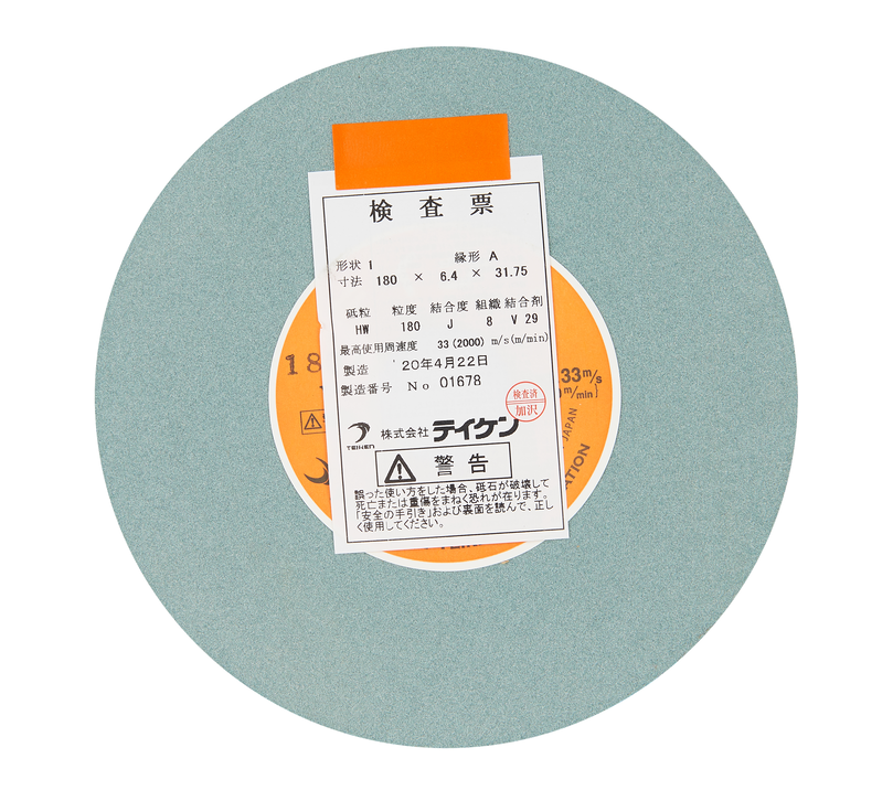 TEIKEN砂輪：HW-180J