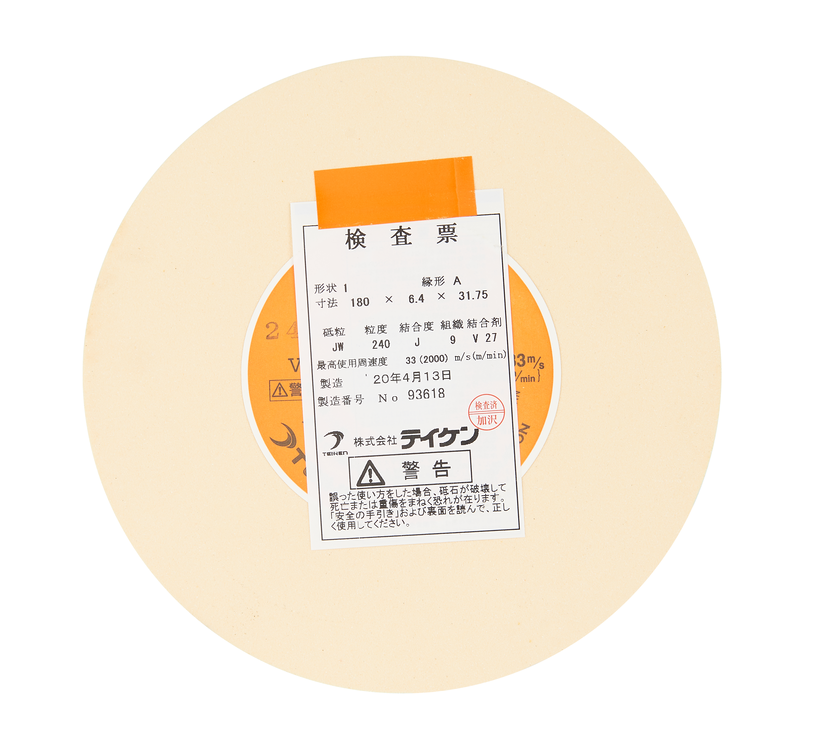 TEIKEN砂輪：JW-120J