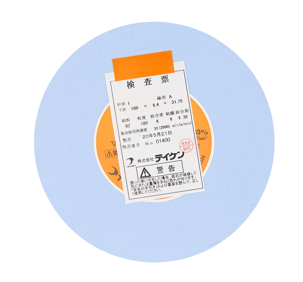 TEIKEN砂輪：RZ-180K
