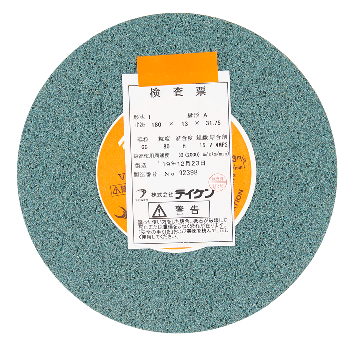 TEIKEN砂輪：GC-60H