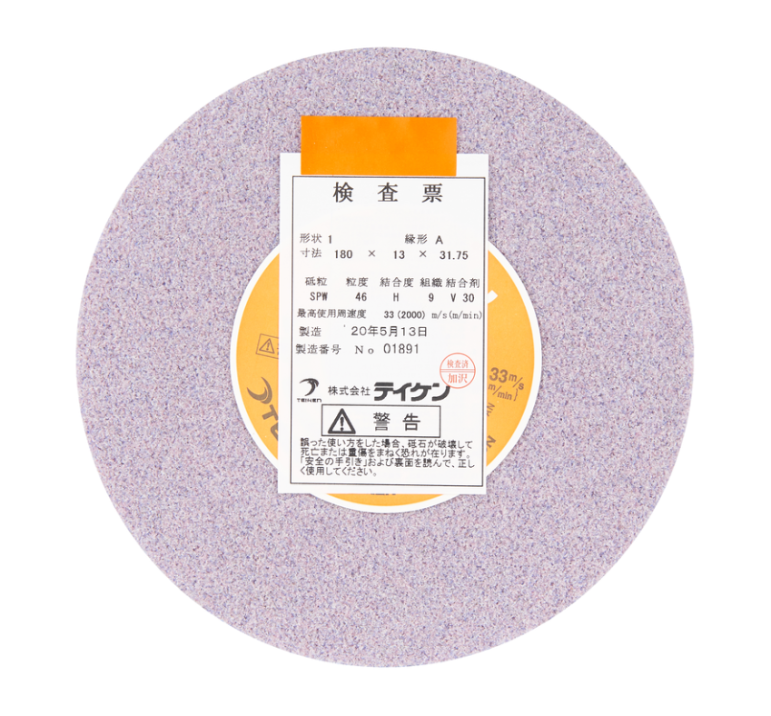 TEIKEN砂輪：SPW-46H