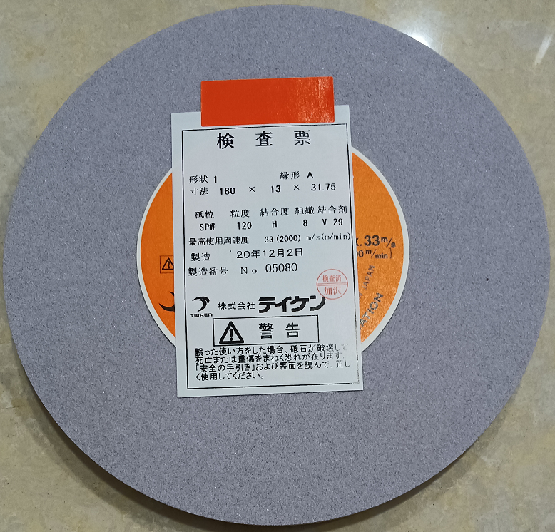 TEIKEN砂輪 : SPW-120H
