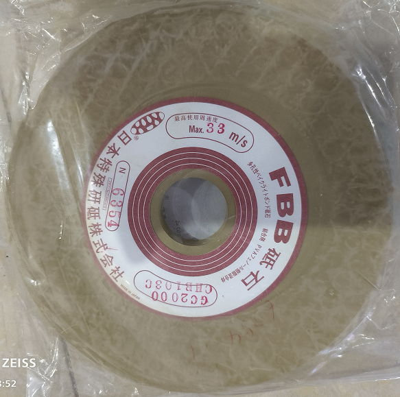 日本FBB GC2000 砂輪