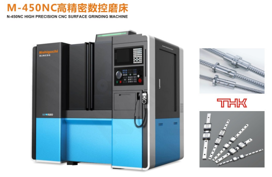 N-450NC高精密數控成型磨床