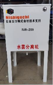 日本西口株式會社技術支持NW-200