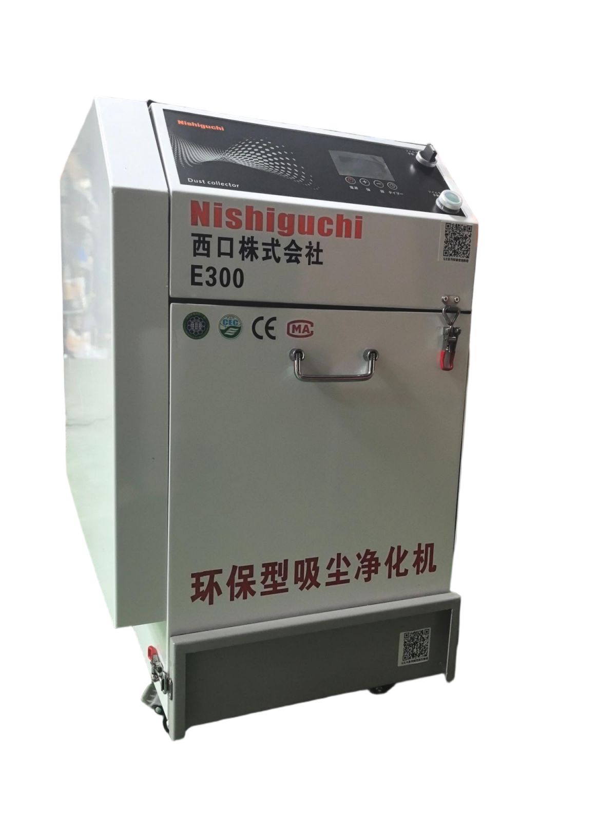 E300 環保型吸塵凈化機